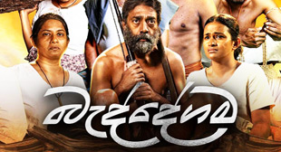 baddegama|eng