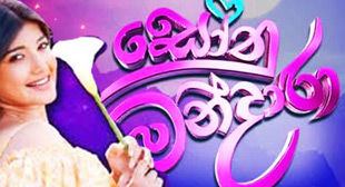 sonu mandara|eng